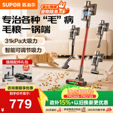 苏泊尔（SUPOR）吸尘器【除尘神器】家用无线手持吸尘器绿光显尘车载大吸力除螨猫毛狗毛宠物吸尘器【防缠绕】V88