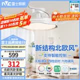 雷士（NVC）LED照明枕边风风扇灯吊扇北欧轻奢卧室1级能效智控42寸60瓦