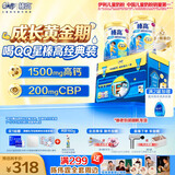 伊利QQ星榛高A2β-酪蛋白儿童成长奶粉4段3岁+700g*2罐 高钙/DHA