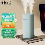 Hulker 【10W+销量加湿器】加湿器 卧室迷你家用办公室桌面车载低噪上加水小型usb空气加湿器 【绿色】升级双喷/澎湃出雾/600ml大容量
