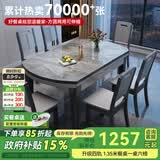 丰舍 餐桌 可变圆桌伸缩折叠实木岩板餐桌椅组合现代轻奢餐桌餐厅饭桌 黑灰色-意大利灰岩板-实木椅 【1.35米】 一桌6椅