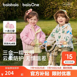 巴拉巴拉童装宝宝外套男童女童衣服婴儿上衣2026新款秋装儿童两件套连帽潮