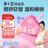 周十五益生菌蜂蜜露音符管开塞蜜露孕产妇儿童老人蜜栓10支产后日常护理