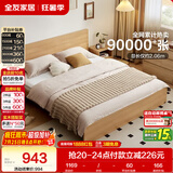 全友家居 北欧原木风次卧室家用双人床1.5米x2米现代简约板式大床家具