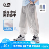 左西男童防蚊裤儿童裤子夏季2026新款薄款凉感速干运动裤 灰色 150