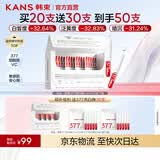韩束（KanS）377亮白棒美白淡斑次抛精华液补水提亮保湿护肤品生日礼物送女友 【京东物流-14天见证美白】美白淡斑50支