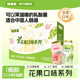 优乐多 乳酸菌饮品青提味白桃味双拼 100ml*24瓶 饮料  益生菌发酵 零食