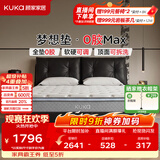 顾家家居（KUKA）梦想垫MAX全垫0胶床垫5073软硬可调席梦思可拆洗弹簧床垫2026新款
