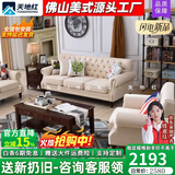 天地红·家具美式布艺沙发乡村简约拉扣设计师新款乳胶三人直排棉麻科技布实木 【2.1米】三人位 一代：棉麻布面料+高密度海绵