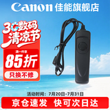 佳能（Canon）RS-80N3快门线 拍照防抖高速连拍适用于佳能单反微单 品牌 RS-80N3快门线 R5 R5C R3 5D4 6D2 1DX3