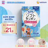 苏菲导管式易推进口卫生棉条10支装 棉柔无感内置低敏卫生巾普通量型