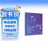 企业数字员工建设指南——机器人流程自动化（RPA）实践 办公自动化rpa开发快速入门平台建设数字劳动力 chatgpt聊天机器人财务智能机器人业务自动化数字化书籍教材教程 deepseek教程