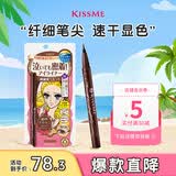 奇士美（kiss me）花盈美蔻持久柔滑液体眼线笔0.4ml 02红棕色(纤细笔尖 不易晕染)