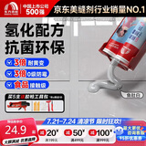 雨虹防水防霉耐黄变美缝剂十大品牌瓷地砖美缝胶防水勾缝填缝剂 鱼肚白