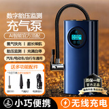 TUNE车载充气泵汽车专用轮胎无线电动打气泵车用自动摩托电动车打气筒 【充电胎压数显款】自动充停丨精准胎压丨操作简单 轿车SUV专用摩托车电动车自行车篮球充气适用