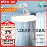 雷士（NVC）led照明风扇灯吊扇灯餐厅卧室北欧变频定时简约三色42寸36瓦