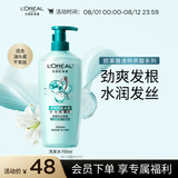 欧莱雅透明质酸水润洗发水无硅油洗发露700ml(新老包装随机发货)