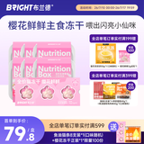 布兰德湿粮主食罐芯意满满樱花流心餐盒6罐+樱花鲜鲜主食冻干1盒