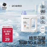 babycare儿童花萃酵素洗衣液去污除菌香氛洗衣液维也纳蓝风铃800mL