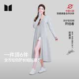 茉寻【赵露思同款】长款防晒衣女防紫外线透气防晒服全身外套长袍风衣