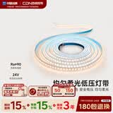 西顿（CDN）led灯带低压线型灯裸条24v客厅吊顶灯槽120株灯带氛围灯防水灯带 【10W/米裸条】3500K暖光 需驱动 1米装