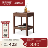 源氏木语 实木边几沙发边柜侧边柜客厅边桌小茶几卧室置物窄床头柜 【3】橡胶木胡桃色边几38*34*50cm
