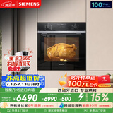 西门子（SIEMENS）【西班牙进口】智魔方K5 嵌入式电烤箱71L大容量 2度控温自清洁 家用纯烤箱烘焙蒸烤箱HB237AES3W