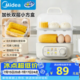 美的（Midea）煮蛋器蒸蛋器 双层家用迷你小蒸锅 早餐 鸡蛋羹自动断电防干烧便携式家用MZ-ZDE2015