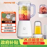 九阳（Joyoung）榨汁料理机 多功能易清洗家用1升搅拌机 打米糊果汁机婴儿辅食机 三杯配置L10-L191