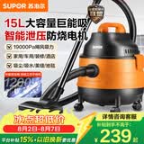 苏泊尔（SUPOR）桶式吸尘器家用强劲大吸力工业吸尘器开荒干湿吹吸尘机15L大容量EVCB-70A节日礼物