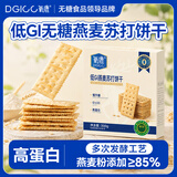 氧鹿低GI无糖燕麦苏打饼干酥脆儿童健康零食独立包装300g