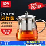 富光 茶壶茶水分离玻璃泡茶壶煮茶耐高温带滤网飘逸杯功夫茶茶具 580ML
