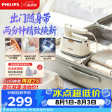 飞利浦（PHILIPS）手持小型熨烫挂烫机家用拼豆电熨斗小型54g/min 0.1L便携出行烫画机 礼物 STH3050/10