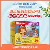 迪士尼我会自己读第3级（1-10）儿童书注拼音（10册）幼小衔接学会自主识字阅读绘本童趣出品 