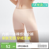 蕉下内裤女士莫代尔安全裙裤防走光短裙打底无痕抗菌高腰CO034