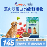 藻趣儿 狗粮 通用全价犬粮小中大型犬泰迪柯基金毛拉布拉多 【新升级蛋黄双拼】成犬粮12kg