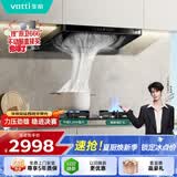 华帝【小飞碟】超薄三腔欧式顶吸顶侧一体抽油烟机变频27风量燃气灶具【套装商品】i11S36P+i10071B