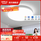 欧普照明（OPPLE）过道吸顶灯卧室灯阳台灯 LED主灯具玄关灯饰走廊简约一体防蚊虫 升级呵护光【全白-小卧室灯】