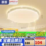 惠普吸顶灯普瑞护眼LED餐厅卧室书房大气轻奢风水晶灯臻之光