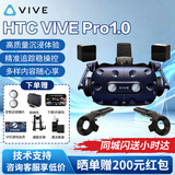 HTC VIVE【咨询再减】Pro2/Pro 1.0 2.0专业版套装/FocusVision/Cosmos/XR智能pcvr眼镜游戏一体机steam HTC VIVE Pro1.0套装【咨询再享优惠】 咨询送好礼