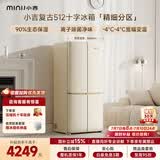 小吉（MINIJ）复古512L十字对开门冰箱家用嵌入式三档变温一级能效大容量电冰箱BCD-JS512WB换新补贴