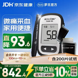 罗氏智航觅血糖仪免调码高精准测血糖监测仪 仪器+200支试纸