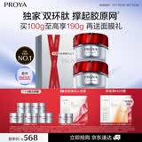 珀莱雅红宝石面霜 抗皱淡化细纹乳液保湿面霜 轻盈型50g*2  生日礼物