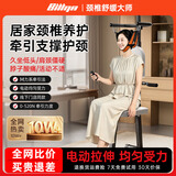 比纳电动吊颈椎牵引器颈椎拉伸家用脖子牵引器吊挂式颈椎矫正器倒立机 【送长辈】电动款丨均匀受力丨云感坐垫