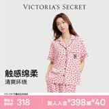 维多利亚的秘密 单依纯同款 宅度假系列天丝绵柔印花凉感睡衣套装家居服可外穿女 5P8Q粉爱心-短袖长裤 11262805 XXS