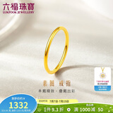 六福珠宝 黄金戒指实心素圈足金生日情侣结婚礼物 计价 7号-约0.99克