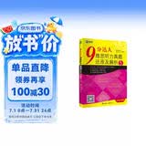 新航道 9分达人雅思听力真题还原及解析5 连续多次重现雅思原题 雅思真题 雅思考试刷题王 新航道IELTS考试押题教材 赠音频 
