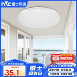 雷士（NVC）吸顶灯圆形阳台灯玄关灯led厨房灯简约白光12W家用工程物业