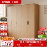 全友（QUANU）家居现代简约风成品大衣柜顶柜组合家具家用卧室分段式衣橱柜子 【原木风】2.1m五门衣柜 多规格灵活组合+科学分区收纳