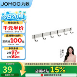 九牧（JOMOO）挂钩免打孔浴室置物架挂衣钩壁挂毛巾架太空铝6排浴室排钩939306